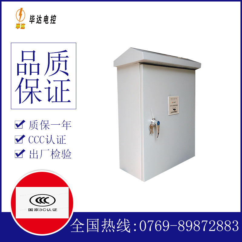 兴安排污泵控制箱